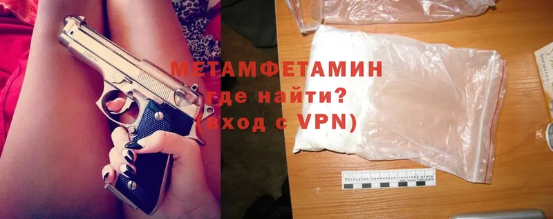 Первитин Methamphetamine  Кораблино 